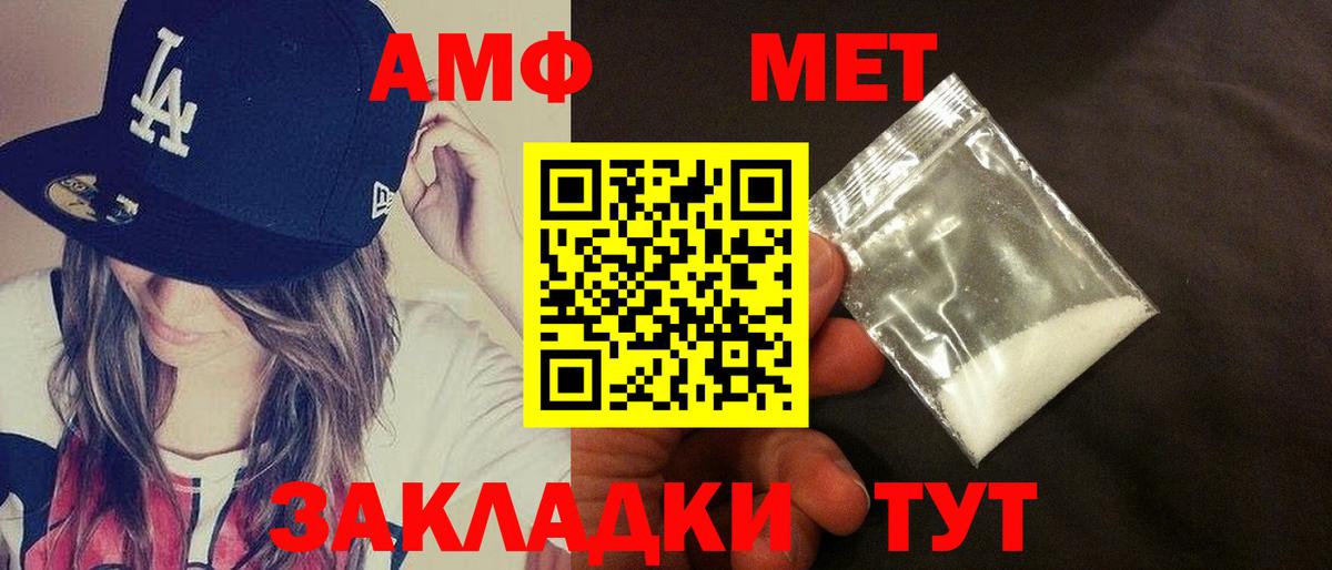 Амфетамин Розовый Энгельс