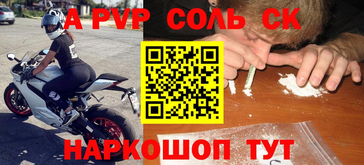 A PVP крисы CK  Вход с VPN  Энгельс  А ПВП крисы CK 