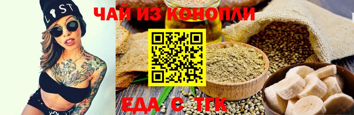 Энгельс  Печенье с ТГК марихуана  Вход с VPN 