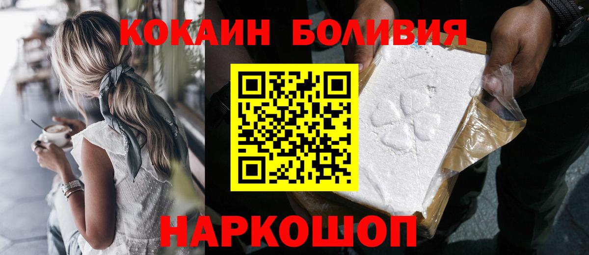 Кокаин Боливия Энгельс
