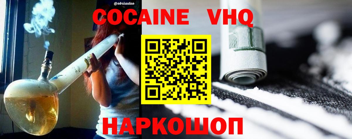 Энгельс  Кокаин  Вход с VPN  КОКАИН Колумбийский  Cocaine Эквадор 