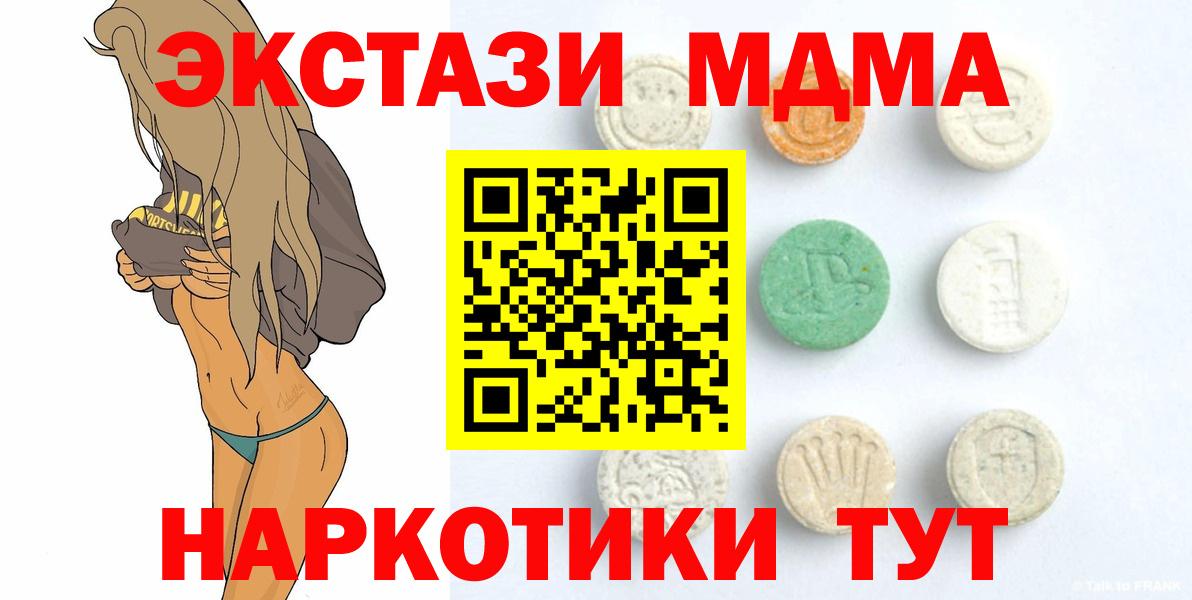 Экстази таблы  Экстази таблы  наркошоп  Энгельс  Вход с VPN  Экстази 
