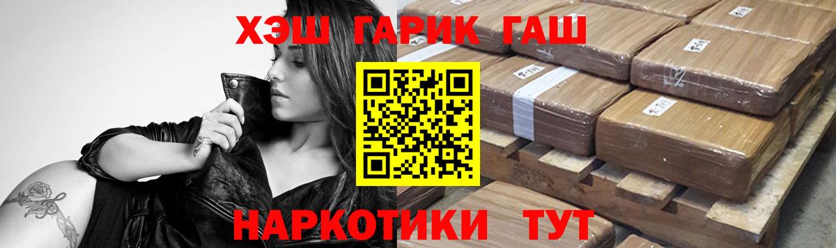 ГАШ 40% ТГК  Вход с VPN  Гашиш Premium  Энгельс 