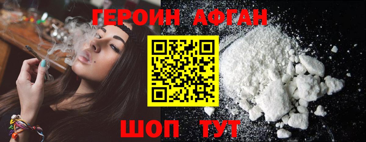ГЕРОИН Heroin  Вход с VPN  ГЕРОИН  Энгельс 