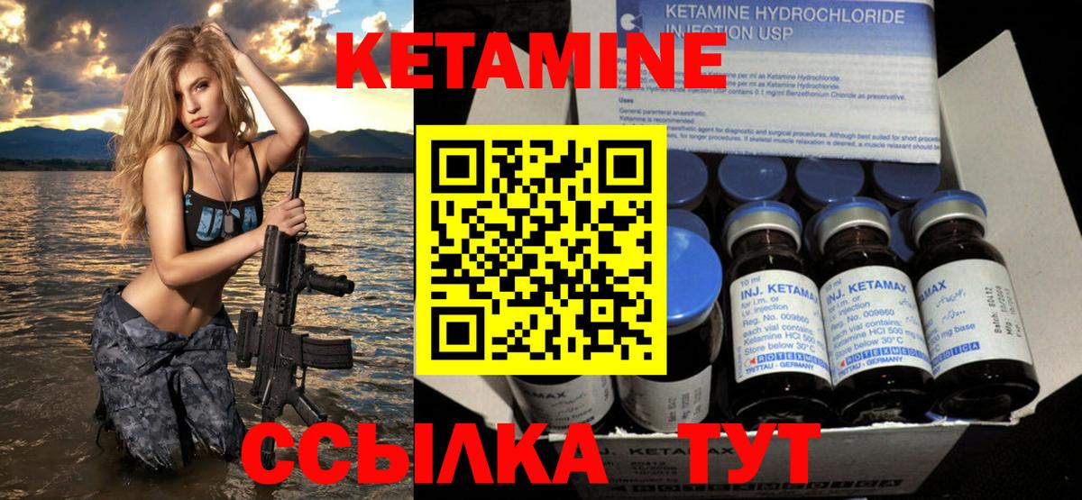 КЕТАМИН VHQ  Вход с VPN  Энгельс 