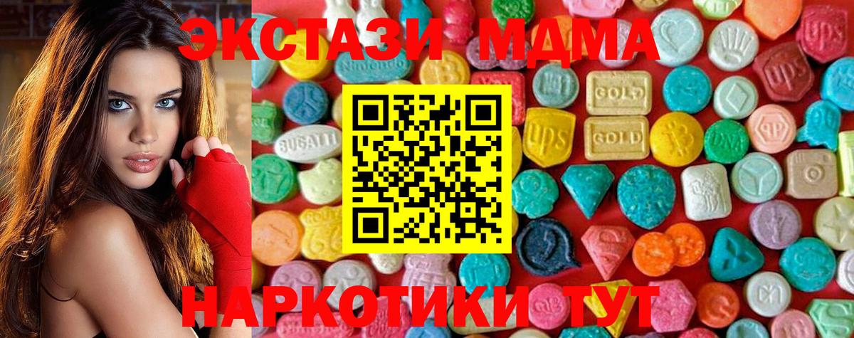 MDMA crystal  Вход с VPN  Энгельс 