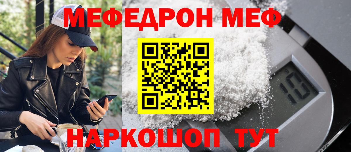 Энгельс  Меф мука  МЕФ VHQ  Мефедрон  Вход с VPN  Меф 