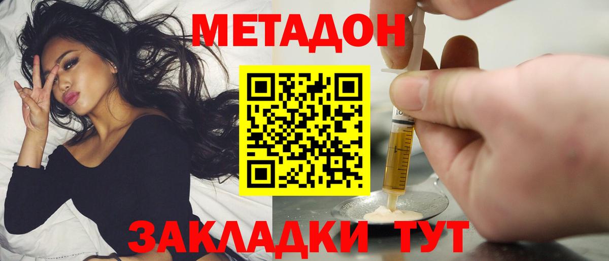 omg tor  Вход с VPN  МЕТАДОН мёд  Энгельс  МЕТАДОН methadone 