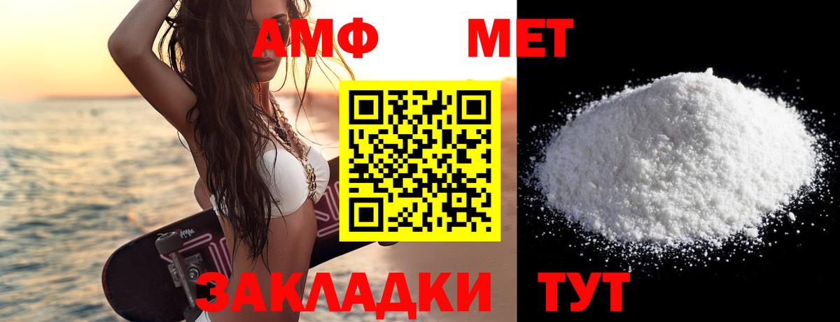 Энгельс  Метамфетамин  Вход с VPN  Метамфетамин мет  Метамфетамин мет 