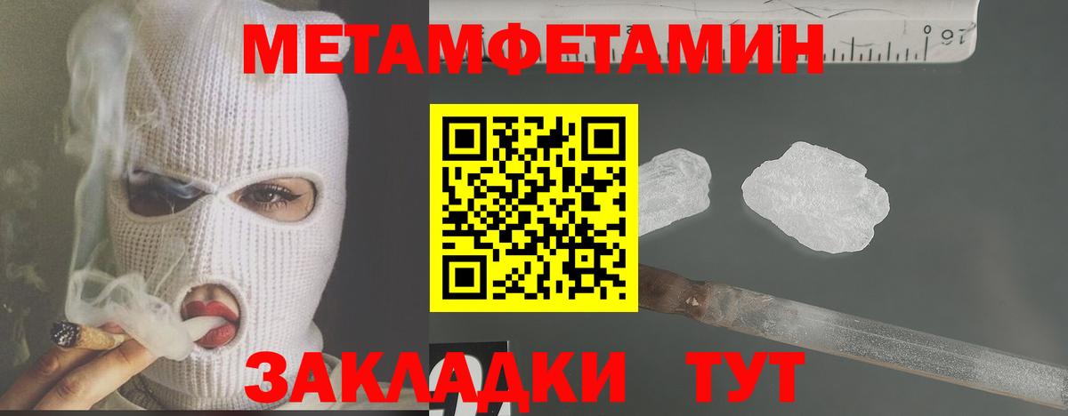 Метамфетамин винт Энгельс