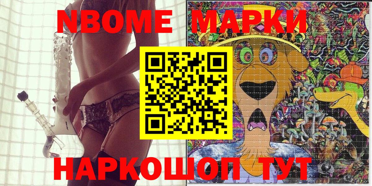 Энгельс  Наркотические марки 1,8мг  Вход с VPN  Наркотические марки  Наркотические марки 1,8мг 