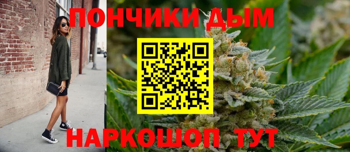 Канабис SATIVA & INDICA Энгельс
