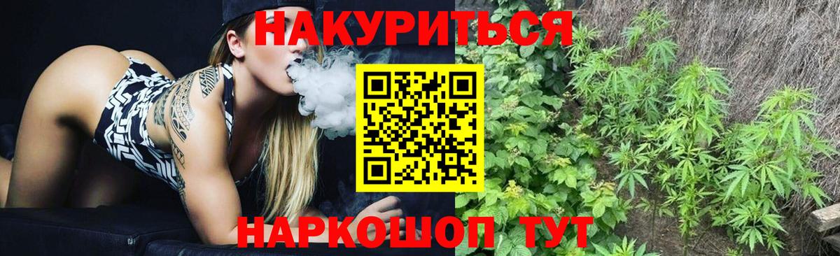 Канабис LSD WEED  МАРИХУАНА сатива  Бошки Шишки марихуана  Энгельс  Канабис семена  Вход с VPN 
